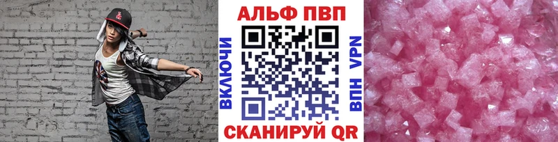 APVP VHQ Минусинск