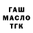 ТГК жижа Mur_Mafka