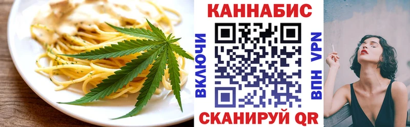 Печенье с ТГК марихуана  где можно купить   Минусинск 