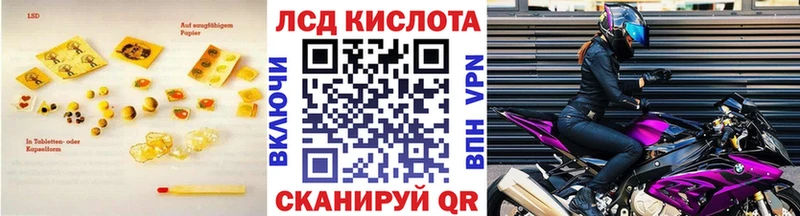 Лсд 25 экстази кислота  купить наркоту  ссылка на мегу как войти  Минусинск 