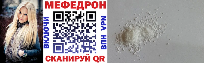 МЯУ-МЯУ кристаллы  что такое наркотик  это Telegram  Минусинск 