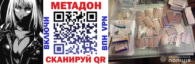МЕТАДОН кристалл  где купить   Минусинск 